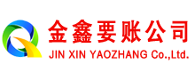 泸定讨账公司